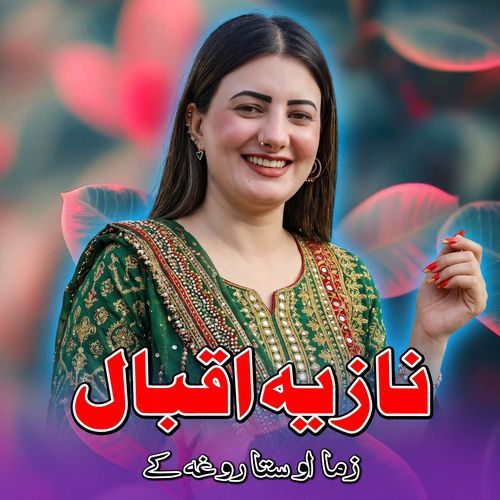Zama Ao Sta Pa Rogha Ke