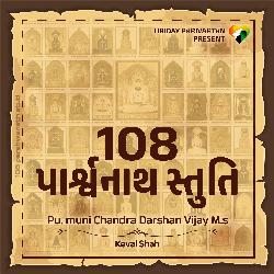 108 Parshwanath Stuti-HF4gawdGQkA