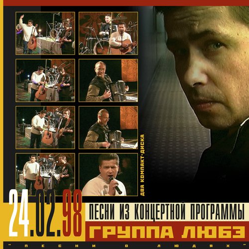 Не Валяй Дурака, Америка (Live) Lyrics - Песни О Людях В ККЗ.