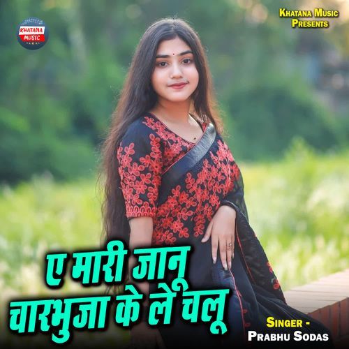 A Maari Jaanu Charbhuja Ke Le Chalu