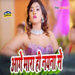 Aage Mara Hi Nayana Se