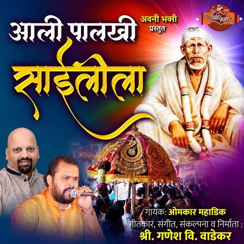 Aali Palkhi Saileela