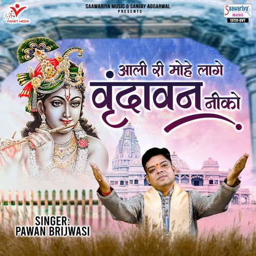 Aali Ri Mohe Lage Vrindavan Niko