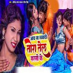 Aawa Na Lagadi Tora Tel Sarso Ke