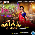 Aayo Aayo Aatham No Tahevar