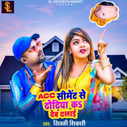 ACC cement se dhodiya ka deb dhalai