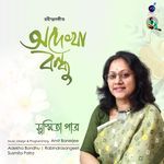 Adekha Bondhu