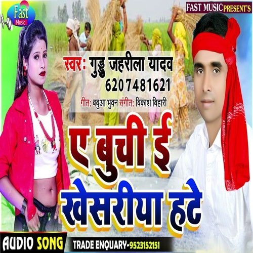 Ae Buchi E Khesariya Hate