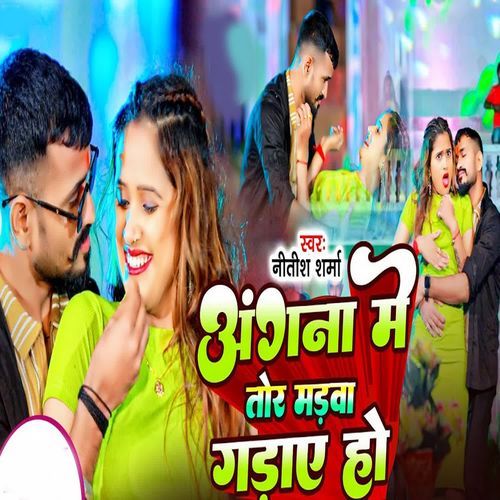 Agana Me Tor Madava Gadae Ho