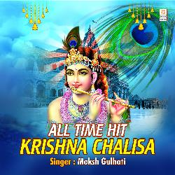 All Time Hit Krishna Chalisa-OiQhYycGZlg