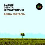 Amader Deshta Shwapnopuri