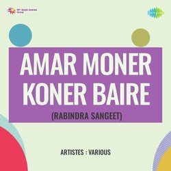 Jani Jani Tumi Esechho E Pathe