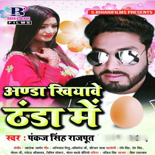 Pakaj Singh Rajput