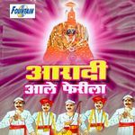 Amba Ga Aatwaracha Gada