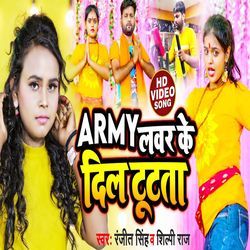 Army Lover Ke Dil Tutataa