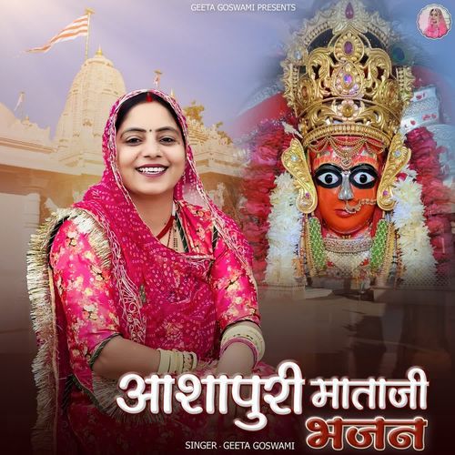 Ashapuri Mataji Bhajan_poster_image