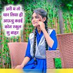 अरी म तो थार लिया ही आऊचु कडई कोन स्कुल सु बाहर