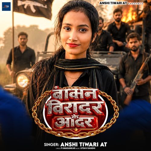 Babhan Biradar Ke Aadar