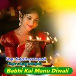 Babhi Kai Manu Diwali