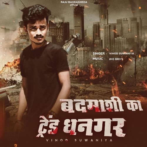 Badmashi Ka Trand Dhangar