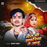 Baithabhi Safariya Ge Janu