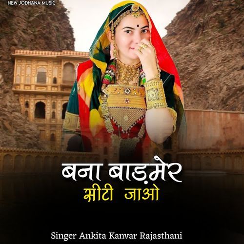 Bana Barmer Sity Jao