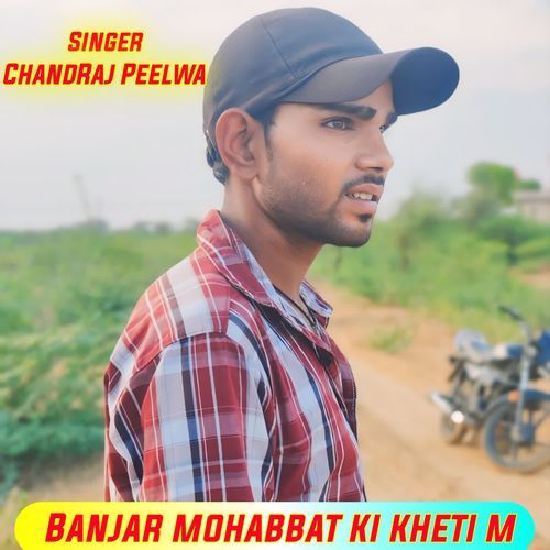 Banjar mohabbat ki kheti m