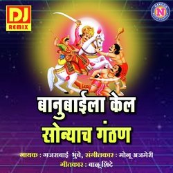 Banubaila Kel Sonyach Ganthan- DJ-SApZQDBEewY