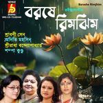 Bajramanik Diye Gatha artwork