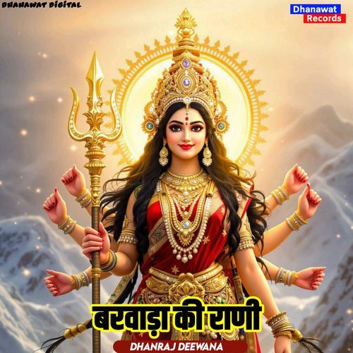 Barwada Ki Rani