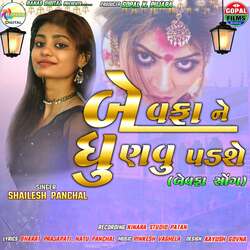 Bewafane Dhunavu Padse-EVoOATZvUQA