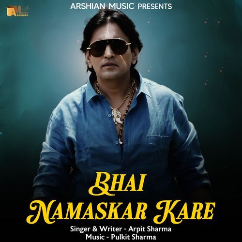 Bhai Namaskar Kare
