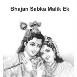 Bhajan Sabka Malik Ek