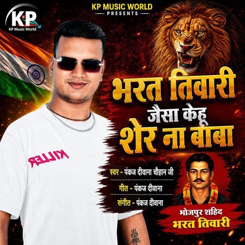 Bharat Tiwari Jaisa Kehu Sher Na baba