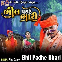 Bhil Padhe Bhari-P19ZcFlZYUc