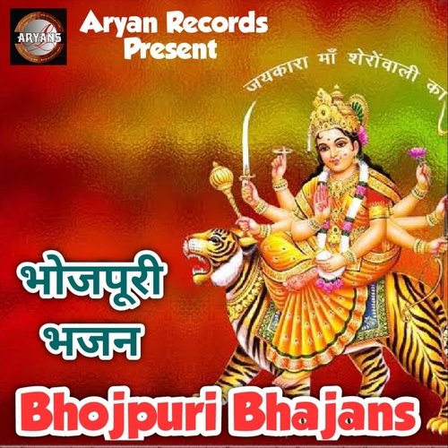 Bhojpuri Bhajans_poster_image