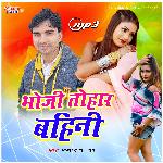 SUNA SUNA LAGE PIYA HAMRO SEJRIYA HO