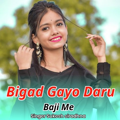 Bigad Gayo Daru Baji Me