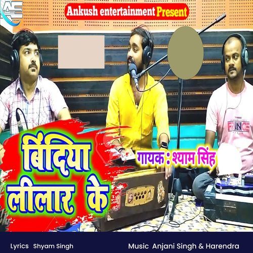 Bindiya Lilar Ke