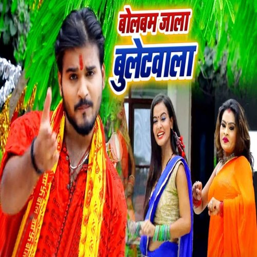 Bol Bam Jaala Bulletwala