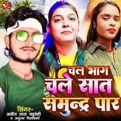 Chal Bhag Chale Saat Samundar Paar