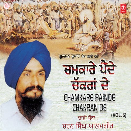 Chamkare Painde Chakran De Vol-6