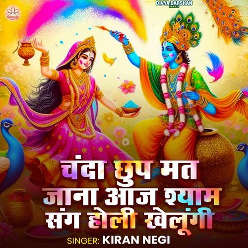Chanda Chup Mat Jana Aaj Shyam Sang Holi Khelungi