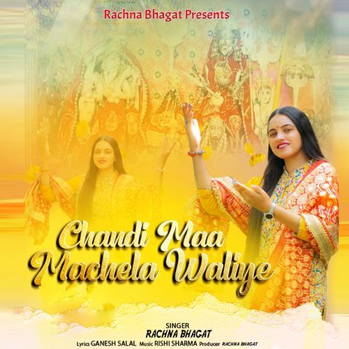 Chandi Maa Machela Waliye