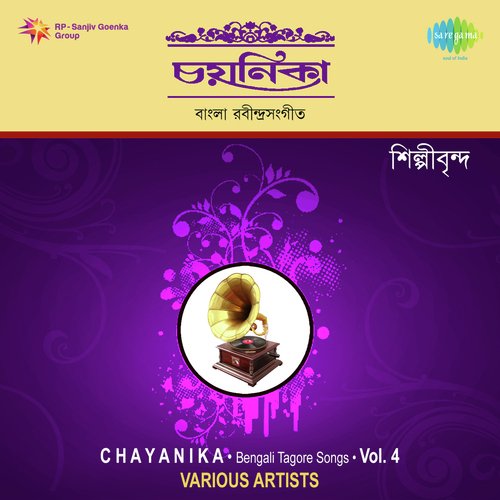 Chayanika Tagore,Vol. 4