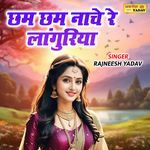 Chham Chham Nache Re Languriya