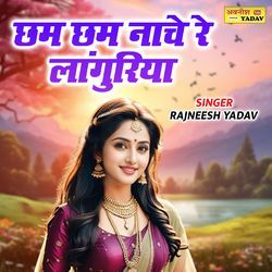 Chham Chham Nache Re Languriya