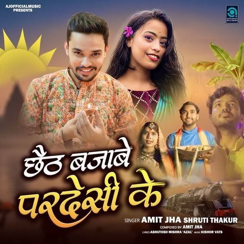 Chhath Bajabe Pardesi Ke