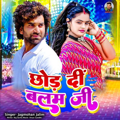 Chhod Di Balam Ji