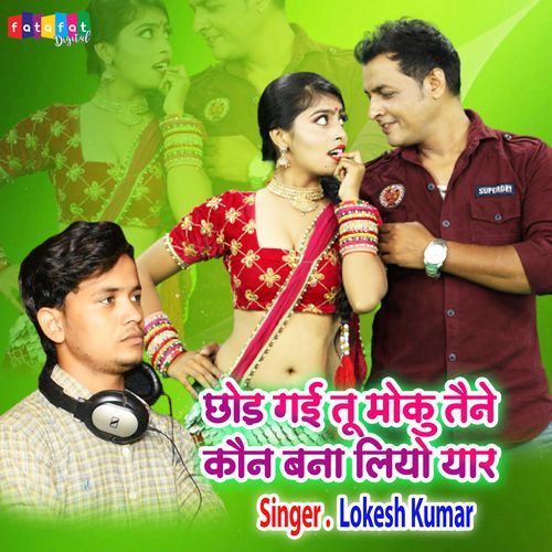 Chhod Gayi Moku Taine Kon Bana Liyo Yaar